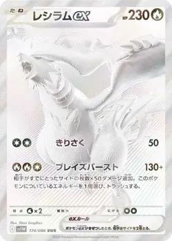 WITH SHRINK - Pokemon Japanese TCG White Flare Booster SEALED NEW Box SV11W - Image 3