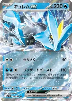 WITH SHRINK - Pokemon Japanese TCG White Flare Booster SEALED NEW Box SV11W - Image 5