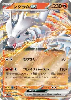 WITH SHRINK - Pokemon Japanese TCG SV11W White Flare Booster SEALED NEW Box - Image 4