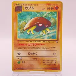 Kabuto Pokemon Card Japanese TCG Old Back Vintage Collectible 140 C61 - Image 1