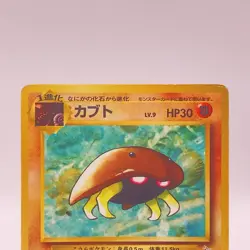 Kabuto Pokemon Card Japanese TCG Old Back Vintage Collectible 140 C61 - Image 2
