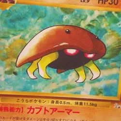 Kabuto Pokemon Card Japanese TCG Old Back Vintage Collectible 140 C61 - Image 5