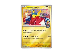 Hiroshima's Pikachu 261/SV-P Japanese Promo 2025 SEALED Pokemon Center - Image 1