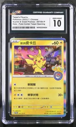 Pokemon CGC 10 Taipei's Pikachu 057/SV-P T Pokemon Center Promo Card - Image 2
