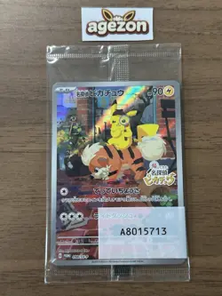 Detective Pikachu 098/SV-P Promo Cards Japanese Pokemon Card Sealed 134！！ - Image 1