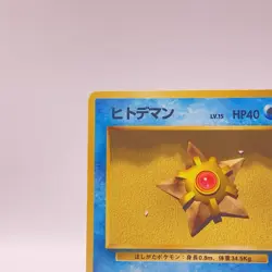 Staryu Pokemon Card Japanese TCG Old Back Vintage Collectible 120 C61 #2 - Image 4