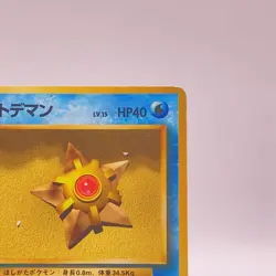 Staryu Pokemon Card Japanese TCG Old Back Vintage Collectible 120 C61 - Image 3