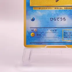 Staryu Pokemon Card Japanese TCG Old Back Vintage Collectible 120 C61 - Image 5