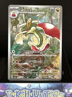 Pokemon Card Flapple AR 074/064 Paradise Dragona sv7a Japanese NM - Image 1