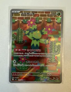 Pokemon TCG Maractus AR 101/100 SV9 Battle Partners Japanese Card Art Rare NM - Image 1