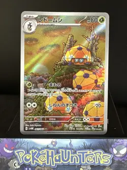 Pokemon Card Dottler 067/066 AR Future Flash SV4M Japanese Art Rare NM - Image 1
