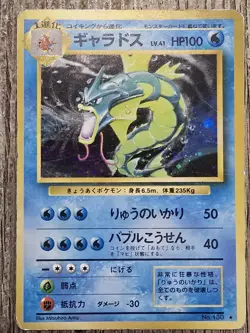 Gyarados No. 130 | Base Set 1996 Pokemon Card Japanese Holo WOTC Old Back MP - Image 1
