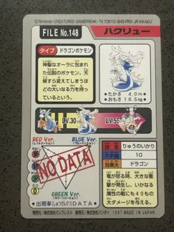 Dragonair File No. 148 Pokemon Bandai Carddass NM- Japanese 1997 Pocket Monsters - Image 4
