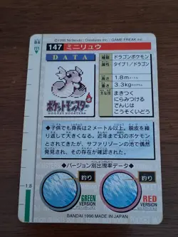 Dratini Red No. 147 Pokemon Card Monsters Collection Bandai Carddass 1996 - Image 2