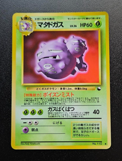 Pokemon Card Japanese Weezing No 110 Vending Machine Series 3 Glossy NM+ - Image 1