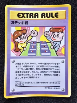 NM POKEMON EXTRA RULE 3 Japanese Vending Series 3 Glossy Card WOTC - Image 1
