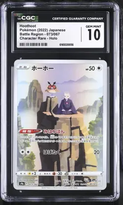 CGC 10 GEM MINT Japanese Pokemon 2022 Hoothoot 073/067 Battle Region S9a - Image 1