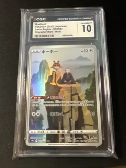 CGC 10 GEM MINT Japanese Pokemon 2022 Hoothoot 073/067 Battle Region S9a - Image 3