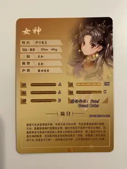 Goddess Story Ishtar Waifu PR Anime Waifu Doujin Card 10M02 Fate/Grand Order - Image 2