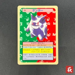[No Import Duty (US)] Gengar No. 094 Topsun Blue Back 1995 Japanese Pokemon Card - Image 1