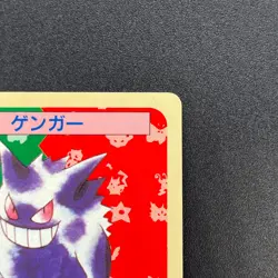 [No Import Duty (US)] Gengar No. 094 Topsun Blue Back 1995 Japanese Pokemon Card - Image 4