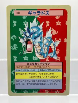 Pokemon Card Gyarados Topsun No.130 Blue Back 1995 Japanese LP - Image 1