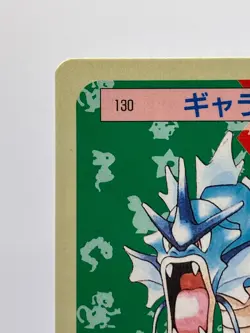 Pokemon Card Gyarados Topsun No.130 Blue Back 1995 Japanese LP - Image 4