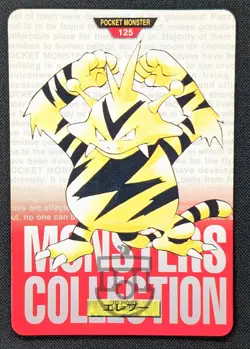 Pokemon 1996 Japanese Bandai Carddass Red No.125 Electabuzz Card - MP - Image 1