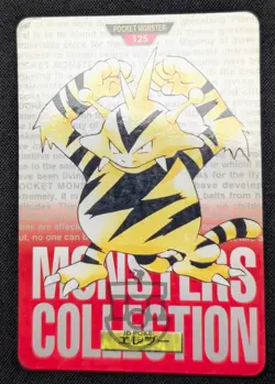 Pokemon 1996 Japanese Bandai Carddass Red No.125 Electabuzz Card - MP - Image 2