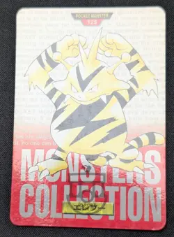 Pokemon 1996 Japanese Bandai Carddass Red No.125 Electabuzz Card - MP - Image 4