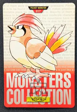 Pokemon 1996 Japanese Bandai Carddass Red No.017 Pidgeotto Card - MP+ - Image 1
