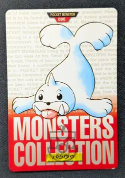 Pokemon 1996 Japanese Bandai Carddass Red No.086 Seel Card - MP - Image 1