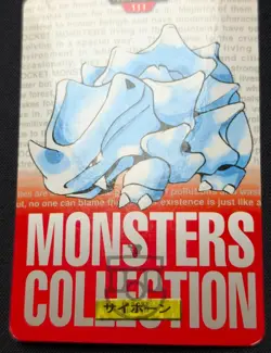 Pokemon 1996 Japanese Bandai Carddass Red No.111 Rhyhorn Card - HP DMG - Image 3