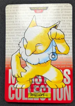 Pokemon 1996 Japanese Bandai Carddass Red No.097 Hypno Card - HP DMG - Image 2