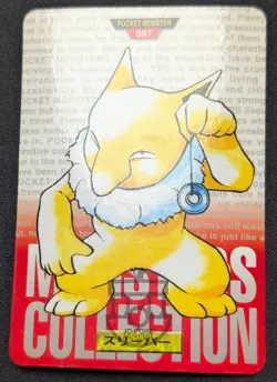 Pokemon 1996 Japanese Bandai Carddass Red No.097 Hypno Card - HP DMG - Image 3