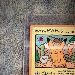 Pokemon Japanese Ooyama's Pikachu Vending Machine Cards No.025 Promo HP50 - Image 5