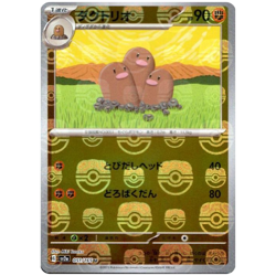 Dugtrio Master Ball Holo 051/165 sv2a Japanese Pokemon Card Pokemon Card 151 - Image 2