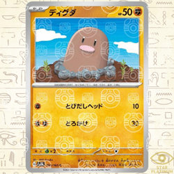Diglett Master Ball Holo 050/165 sv2a Japanese Pokemon Card Pokemon Card 151 - Image 1