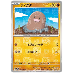 Diglett Master Ball Holo 050/165 sv2a Japanese Pokemon Card Pokemon Card 151 - Image 2