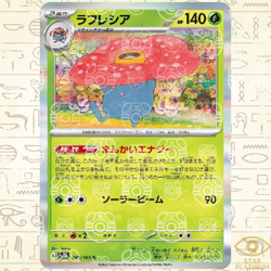 Vileplume Master Ball Holo 045/165 sv2a Japanese Pokemon Card Pokemon Card 151 - Image 2
