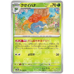 Gloom Master Ball Holo 044/165 sv2a Japanese Pokemon Card Pokemon Card 151 - Image 2