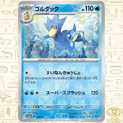 Golduck Master Ball Holo 055/165 sv2a Japanese Pokemon Card Pokemon Card 151 - Image 1