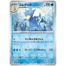 Golduck Master Ball Holo 055/165 sv2a Japanese Pokemon Card Pokemon Card 151 - Image 2