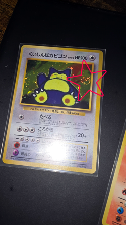 Hungry Snorlax Holo CD Promo - Japanese Pokemon Card - 1998 with swirl - Image 1