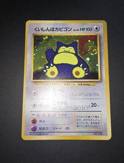 Hungry Snorlax Holo CD Promo - Japanese Pokemon Card - 1998 with swirl - Image 2