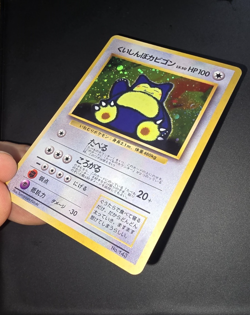 Hungry Snorlax Holo CD Promo - Japanese Pokemon Card - 1998 with swirl - Image 3