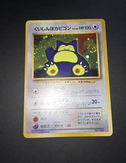 Hungry Snorlax Holo CD Promo - Japanese Pokemon Card - 1998 with swirl - Image 5
