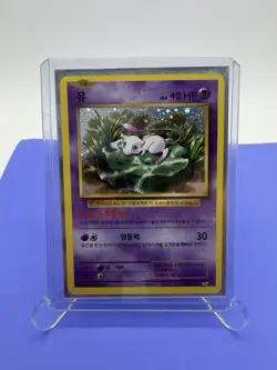 Lily Mew Glossy Promo Corocoro Comics Pokemon Card Korean No151 - Image 1