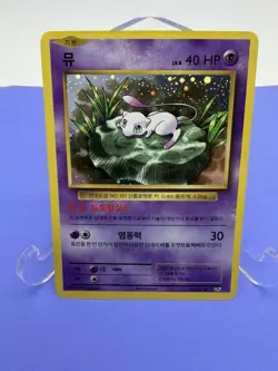 Lily Mew Glossy Promo Corocoro Comics Pokemon Card Korean No151 - Image 2