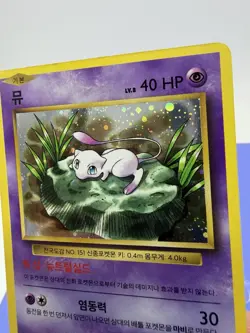 Lily Mew Glossy Promo Corocoro Comics Pokemon Card Korean No151 - Image 5